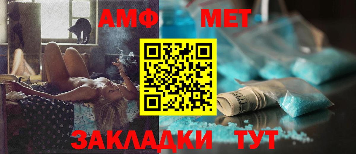 Амфетамин 98%  Вход с VPN  АМФ  ОМГ ОМГ маркетплейс  Шатура 