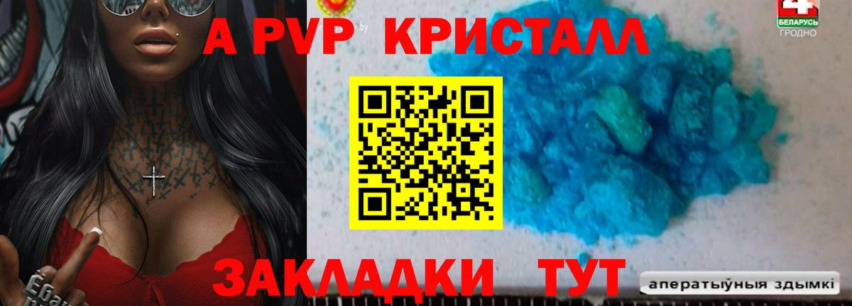 Alpha-PVP кристаллы Шатура