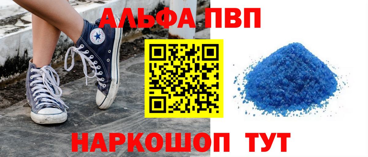 Alpha-PVP крисы CK  Вход с VPN  A PVP VHQ  APVP  Шатура 