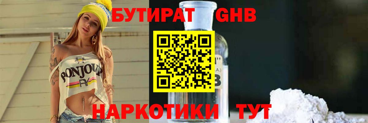 Кодеин  Шатура  Вейп ТГК  ГАШИШ  Меф МЯУ МЯУ   COCAIN  Каннабис  APVP СОЛЬ   Вход с VPN 