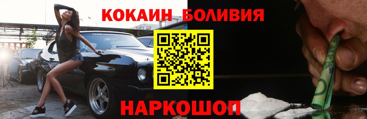 Шатура  Кокаин  Вход с VPN  Кокаин 97%  Кокаин Fish Scale 