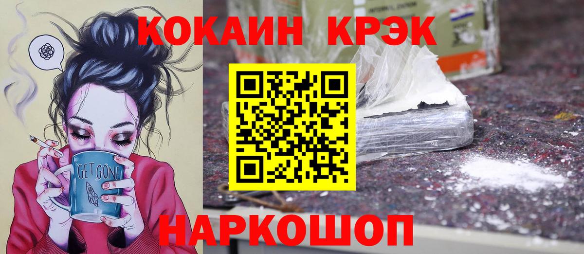 Cocaine Эквадор Шатура