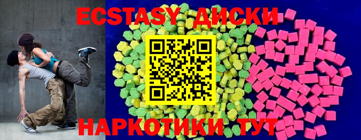 ЭКСТАЗИ ешки Шатура