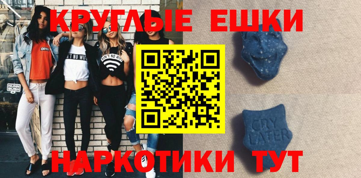 Ecstasy таблы  Экстази mix  Экстази  Вход с VPN  Шатура 