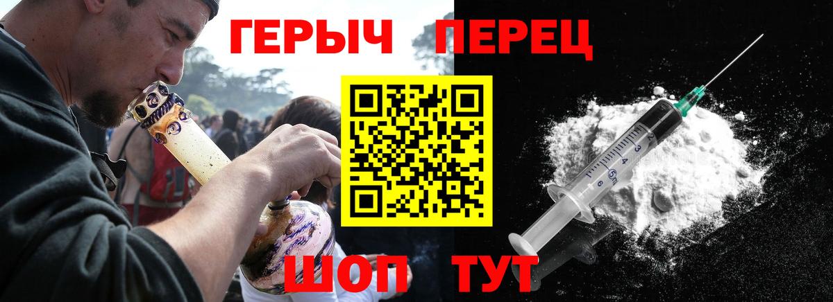 ГЕРОИН хмурый Шатура