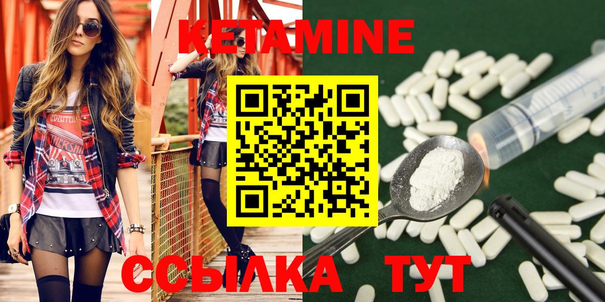 Кетамин VHQ Шатура
