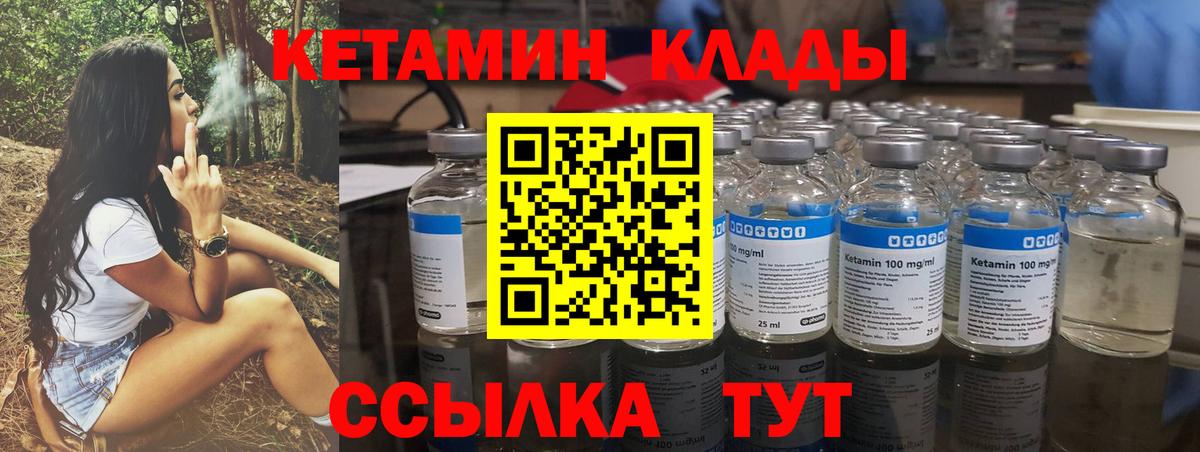 Шатура  Кетамин VHQ  mega маркетплейс  Вход с VPN 