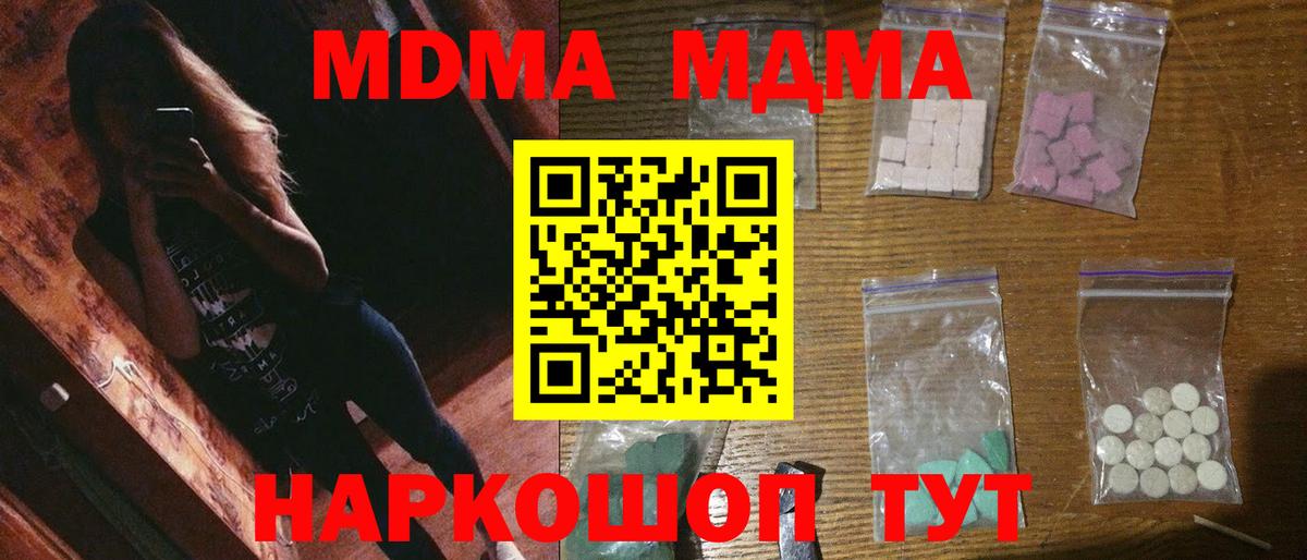 Шатура  МДМА молли  MDMA crystal  МДМА  Вход с VPN 