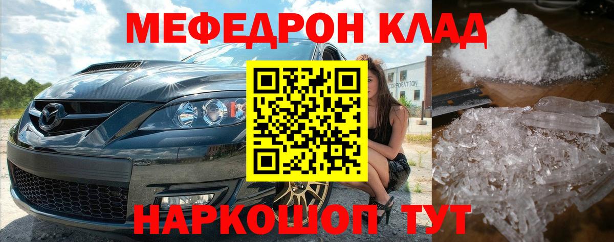 Меф  МЯУ-МЯУ 4 MMC  МЕФ  Шатура  Вход с VPN 