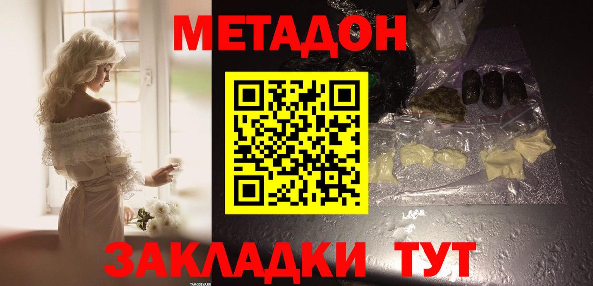Шатура  Метадон methadone  Вход с VPN  МЕТАДОН VHQ 