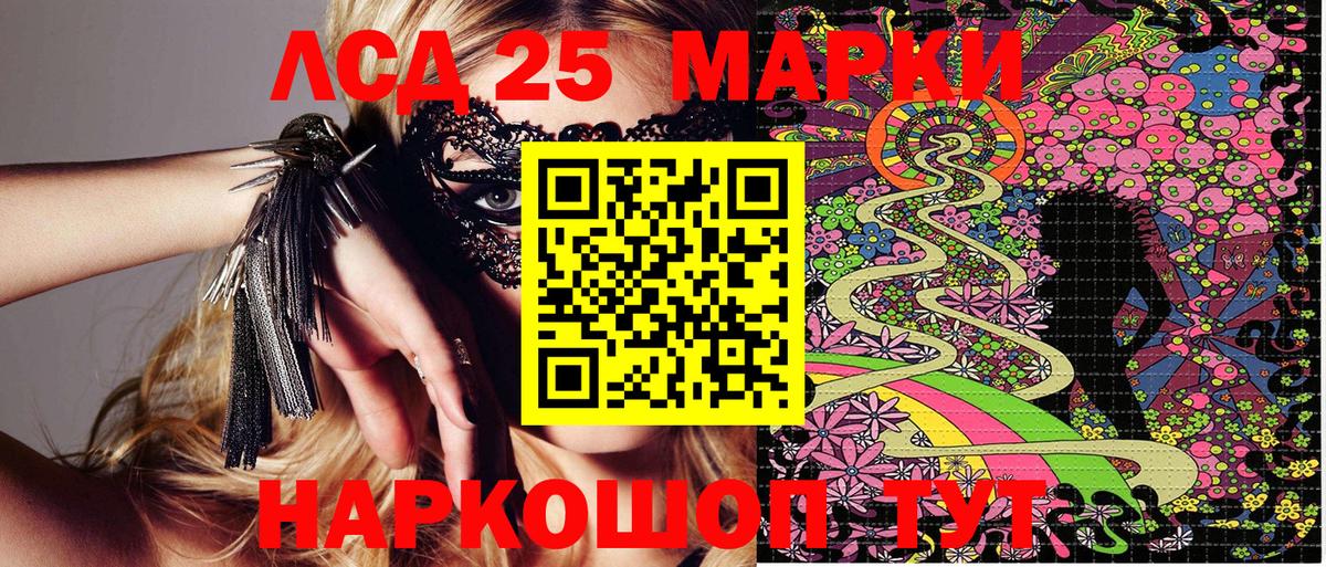 Марки 25I-NBOMe 1,5мг Шатура
