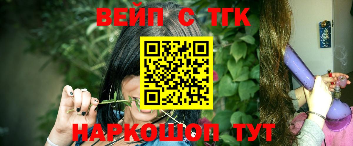 Дистиллят ТГК вейп  Вход с VPN  Шатура 