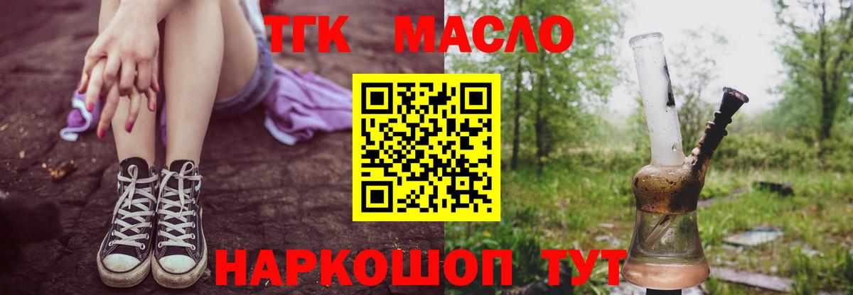 ТГК жижа Шатура